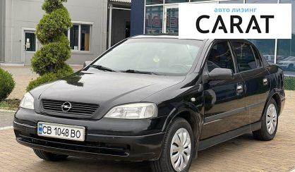Розглянути Opel Astra G 2008 Opel Astra G 2008 - авто лізинг Carat