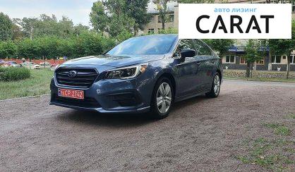 Рассмотреть Subaru Legacy 2018 Subaru Legacy 2018 - авто лізинг Carat