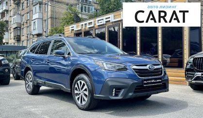 Subaru Outback 2020