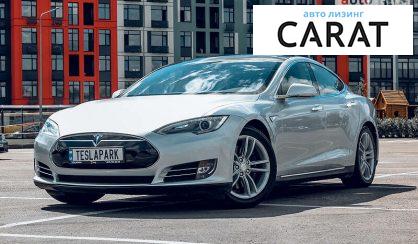 Рассмотреть Tesla Model S 2013 Tesla Model S 2013 - авто лізинг Carat