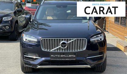 Рассмотреть Volvo XC90 2016 Volvo XC90 2016 - авто лізинг Carat