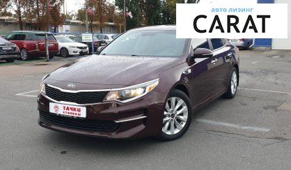 Kia Optima 2016