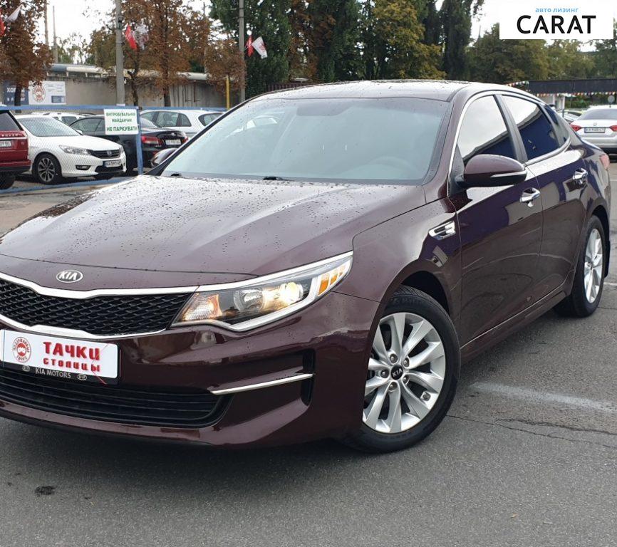 Kia Optima 2016