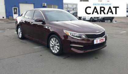 Kia Optima 2016