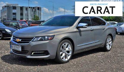 Розглянути Chevrolet Impala 2017 Chevrolet Impala 2017 - авто лізинг Carat