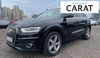 Рассмотреть Audi Q3 2015 Audi Q3 2015 - авто лізинг Carat