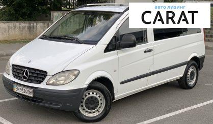 Розглянути Mercedes-Benz Vito пасс. 2008 Mercedes-Benz Vito пасс. 2008 - авто лізинг Carat