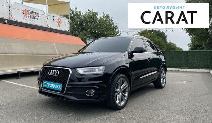 Рассмотреть Audi Q3 2014 Audi Q3 2014 - авто лізинг Carat