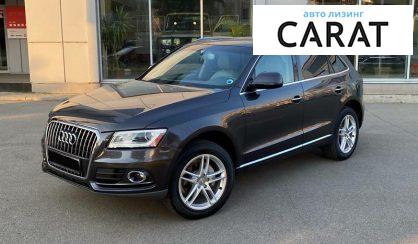 Рассмотреть Audi Q5 2016 Audi Q5 2016 - авто лізинг Carat