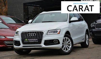 Рассмотреть Audi Q5 2014 Audi Q5 2014 - авто лізинг Carat