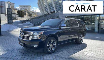 Chevrolet Tahoe 2015