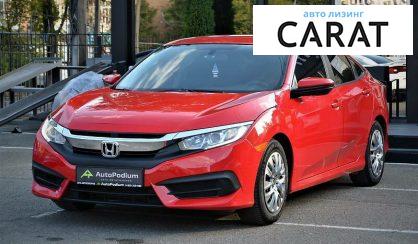 Honda Civic 2016