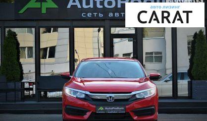 Honda Civic 2016