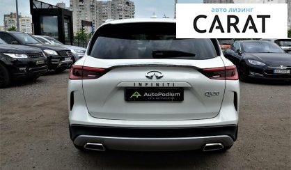 Infiniti QX50 2021