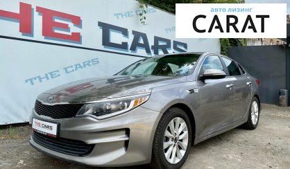 Рассмотреть Kia Optima 2016 Kia Optima 2016 - авто лізинг Carat