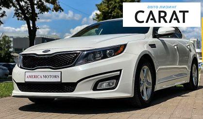 Kia Optima 2015