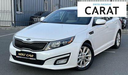 Рассмотреть Kia Optima 2014 Kia Optima 2014 - авто лізинг Carat