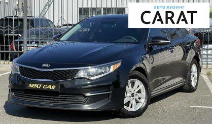 Kia Optima 2016