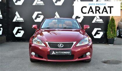 Lexus IS 250 2011