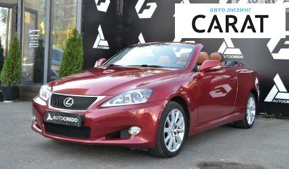 Lexus IS 250 2011