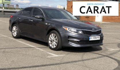 Kia Optima 2016