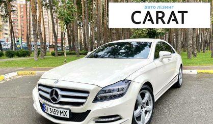 Розглянути Mercedes-Benz CLS 250 2013 Mercedes-Benz CLS 250 2013 - авто лізинг Carat