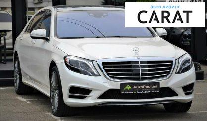 Mercedes-Benz S 550 2016