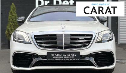 Mercedes-Benz S 63 AMG 2014