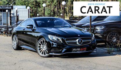 Mercedes-Benz S 550 2015