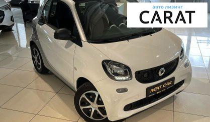 Smart Fortwo 2018