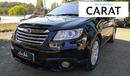 Рассмотреть Subaru Tribeca 2008 Subaru Tribeca 2008 - авто лізинг Carat