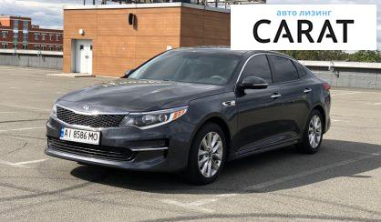 Рассмотреть Kia Optima 2016 Kia Optima 2016 - авто лізинг Carat
