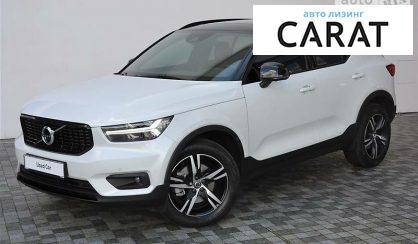 Рассмотреть Volvo XC40 2020 Volvo XC40 2020 - авто лізинг Carat