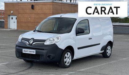 Рассмотреть Renault Kangoo груз. 2016 Renault Kangoo груз. 2016 - авто лізинг Carat