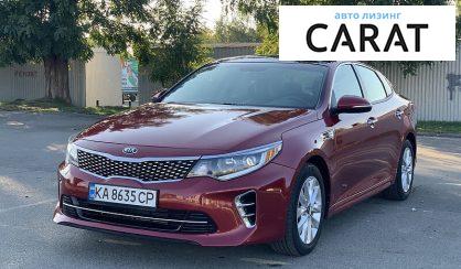 Рассмотреть Kia Optima 2017 Kia Optima 2017 - авто лізинг Carat