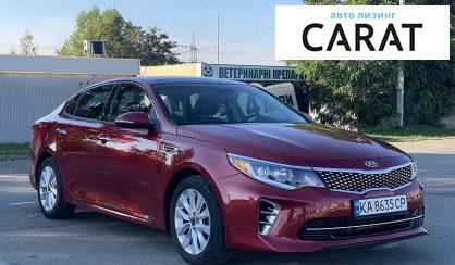 Kia Optima 2017