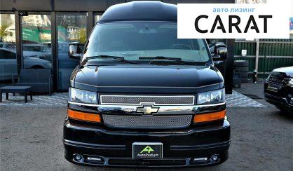 Chevrolet Express пасс. 2015