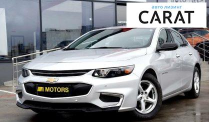 Chevrolet Malibu 2017