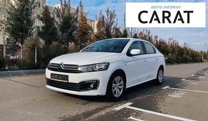 Рассмотреть Citroen C-Elysee 2018 Citroen C-Elysee 2018 - авто лізинг Carat