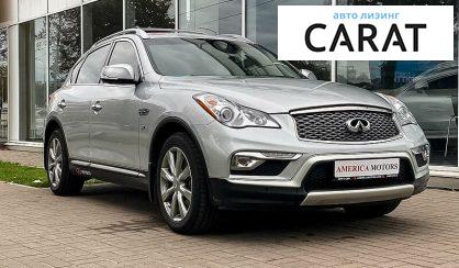 Infiniti QX50 2017