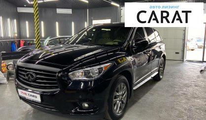 Рассмотреть Infiniti QX60 2014 Infiniti QX60 2014 - авто лізинг Carat