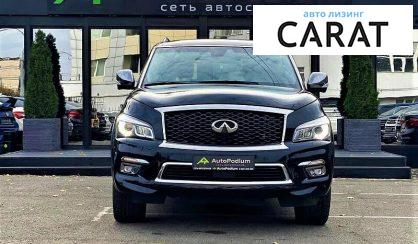 Infiniti QX80 2015