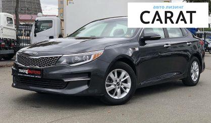 Рассмотреть Kia Optima 2016 Kia Optima 2016 - авто лізинг Carat