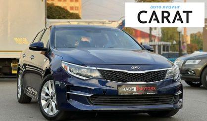 Kia Optima 2017