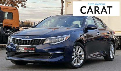 Kia Optima 2017