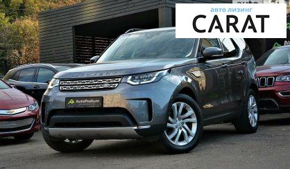Рассмотреть Land Rover Discovery 2018 Land Rover Discovery 2018 - авто лізинг Carat