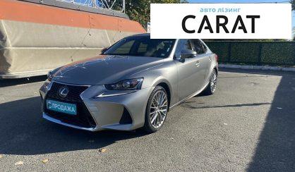 Розглянути Lexus IS 200 2017 Lexus IS 200 2017 - авто лізинг Carat