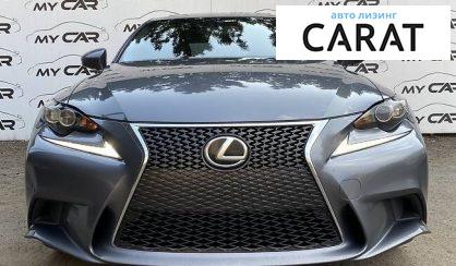 Рассмотреть Lexus IS 250 2014 Lexus IS 250 2014 - авто лізинг Carat