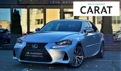 Lexus IS 300 2017