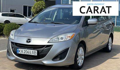Рассмотреть Mazda 5 2012 Mazda 5 2012 - авто лізинг Carat